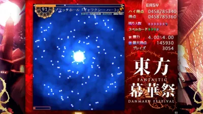 Touhou Makuka Sai: Fantastic Danmaku Festival screenshot 10