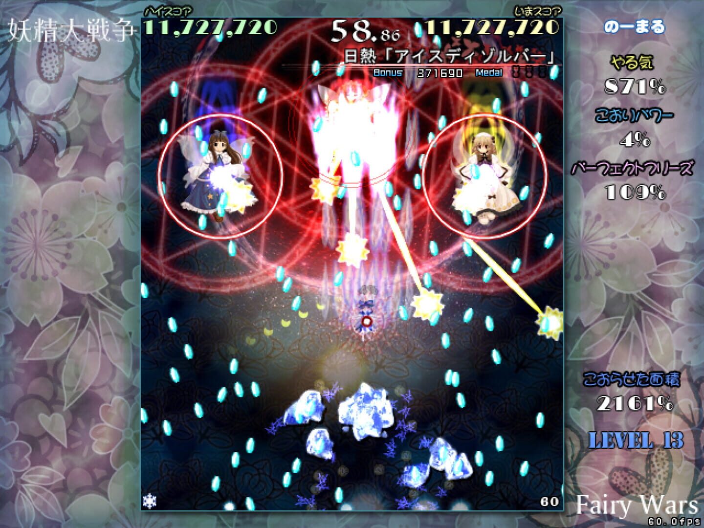 Yousei Daisensou: Touhou Sangetsusei screenshot 10