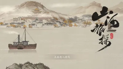 Murders on the Yangtze River screenshot 11