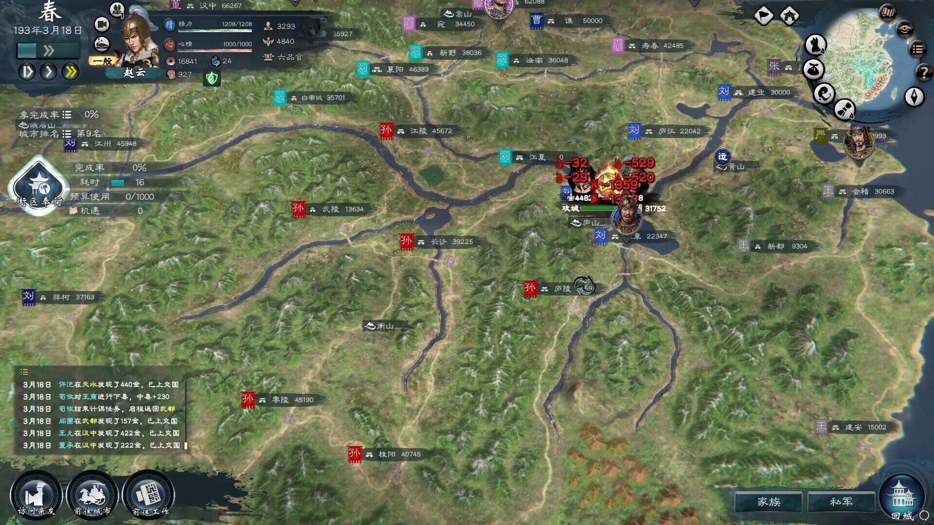 Legend of Heroes: Three Kingdoms screenshot 4