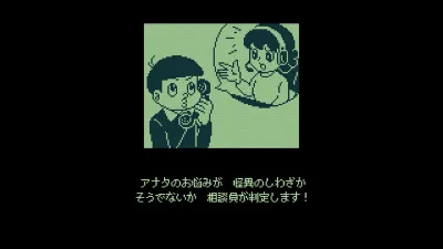 Kiteretsu Soudan Dial screenshot 1