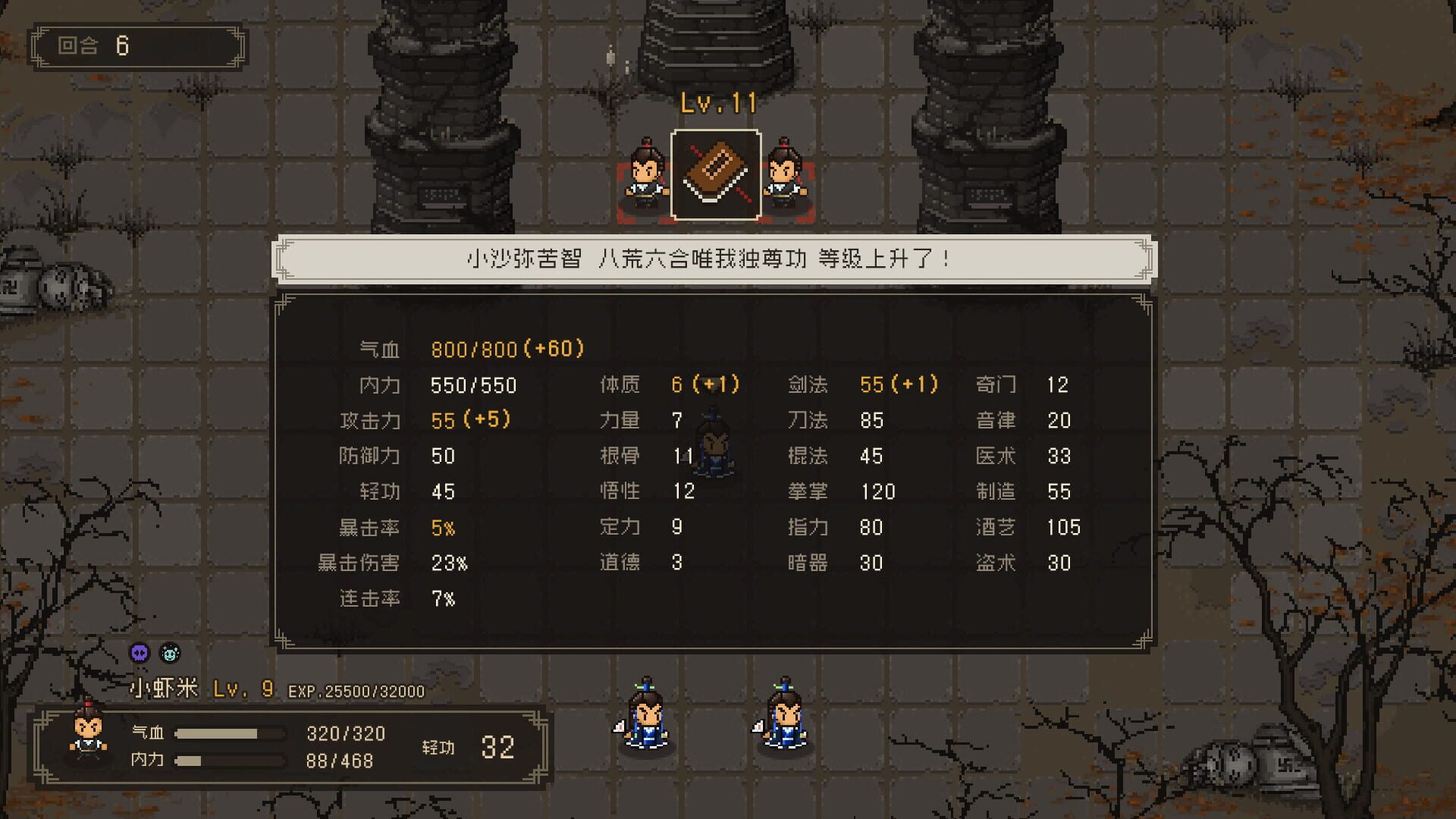 The World of Kungfu: Dragon and Eagle screenshot 12