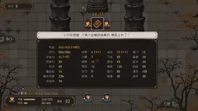 The World of Kungfu: Dragon and Eagle screenshot 12
