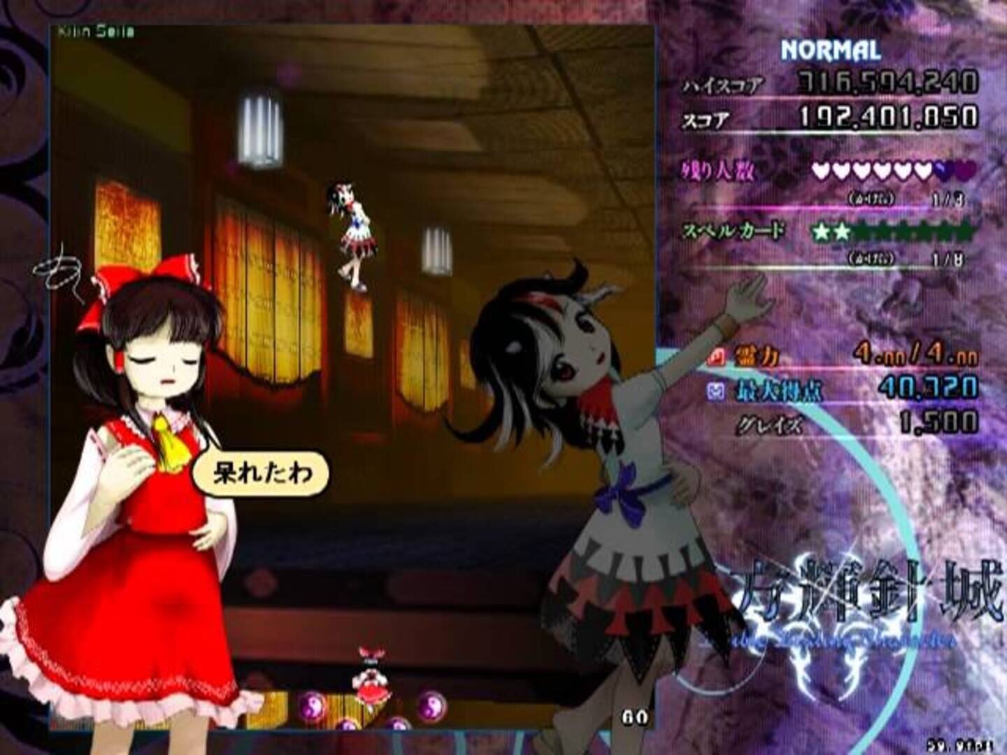 Touhou Kishinjou: Double Dealing Character screenshot 10