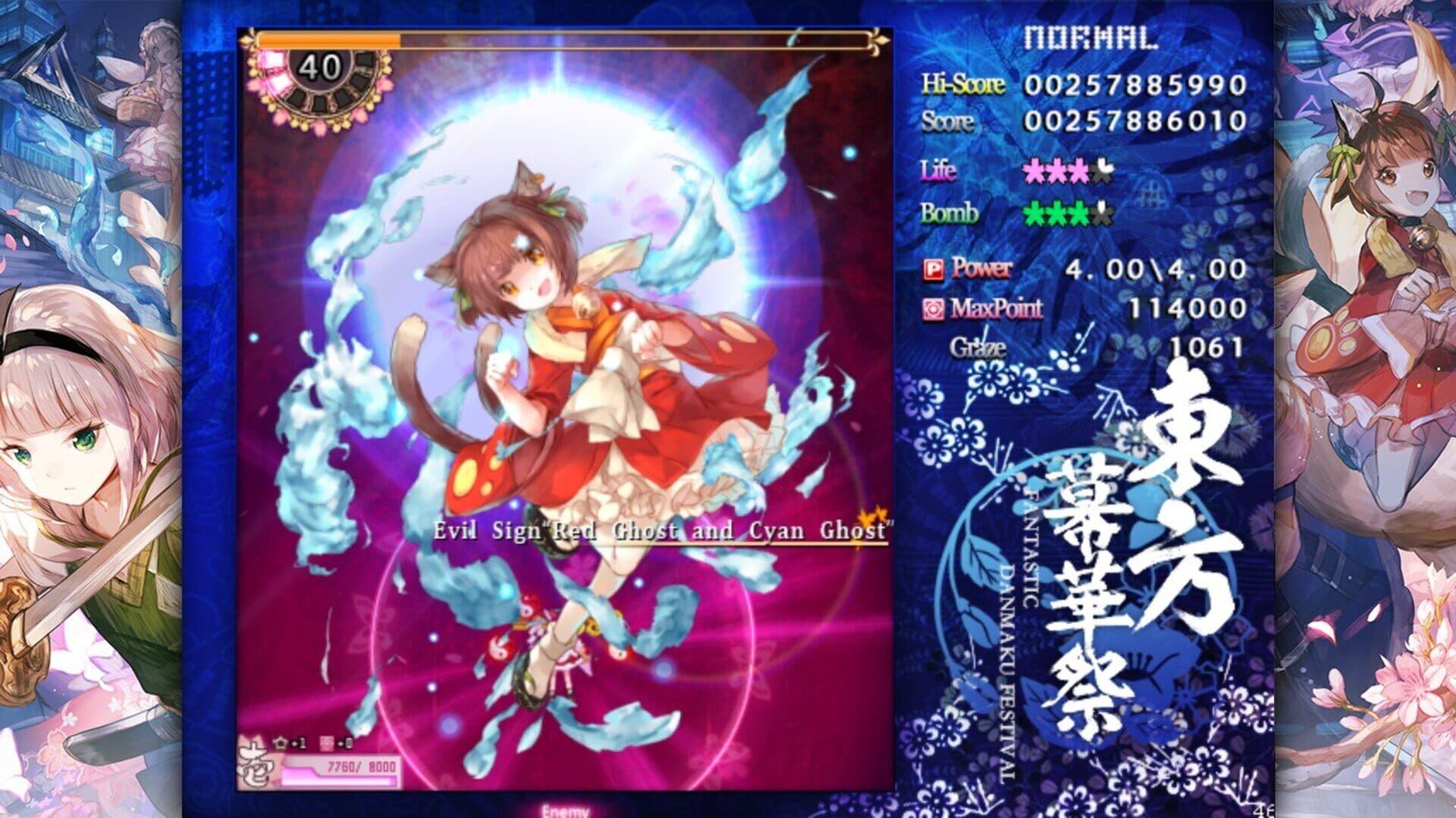 Touhou Makuka Sai: Fantastic Danmaku Festival Part II screenshot 10