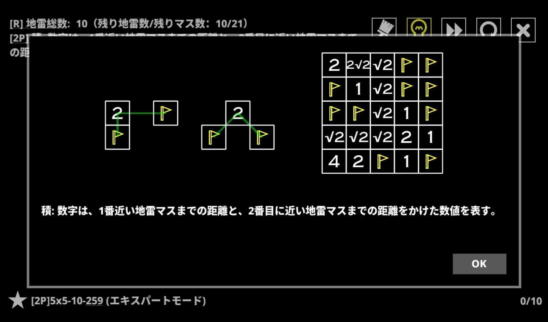 14 Minesweeper Variants 2 screenshot 4