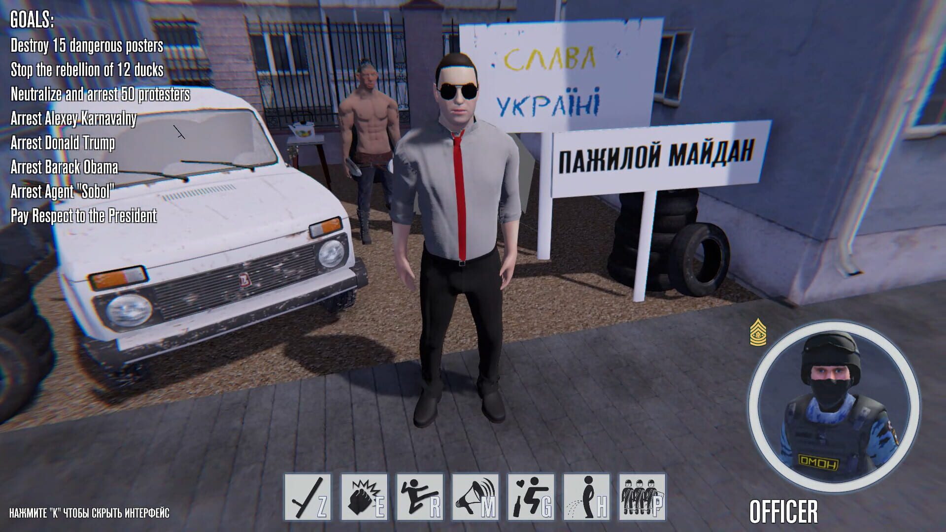 OMON Simulator screenshot 7