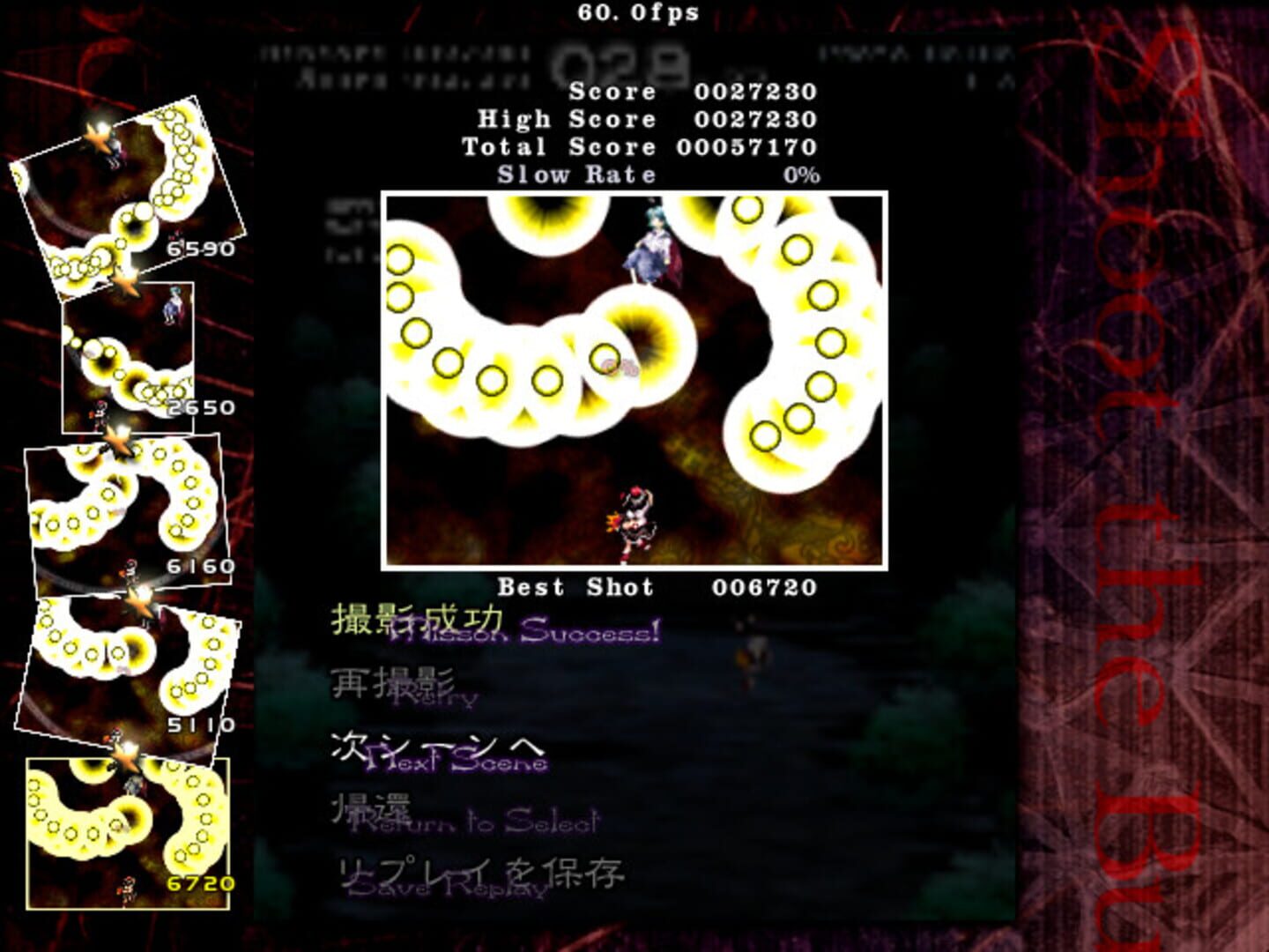 Touhou Bunkachou: Shoot the Bullet screenshot 8
