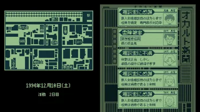 Kiteretsu Soudan Dial screenshot 8