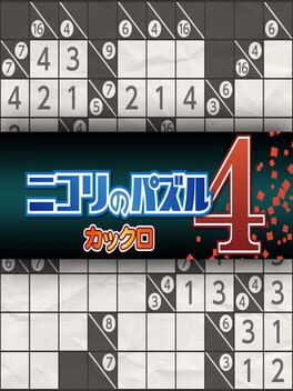 Nikoli no Puzzle 4: Kakuro cover art