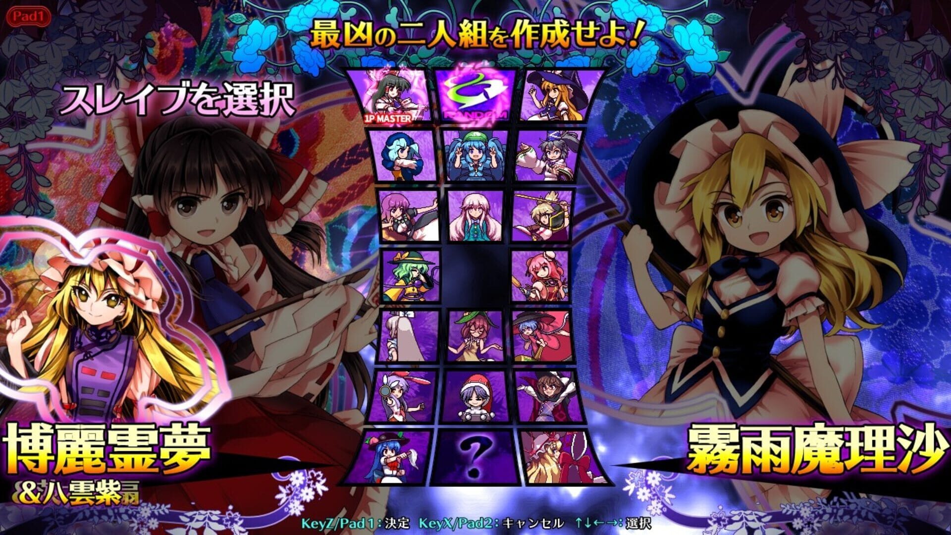 Touhou Hyouibana: Antinomy of Common Flowers screenshot 6