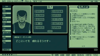 Kiteretsu Soudan Dial screenshot 6