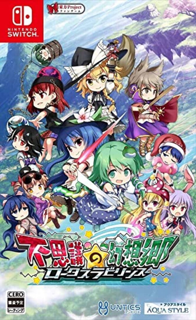 Touhou Genso Wanderer: Lotus Labyrinth screenshot 5