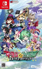 Touhou Genso Wanderer: Lotus Labyrinth screenshot 5