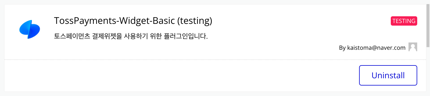 토스페이먼츠 결제위젯 버블 플러그인 사용법  | Notion