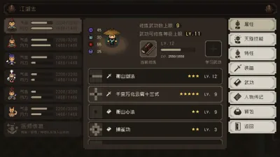 The World of Kungfu: Dragon and Eagle screenshot 3