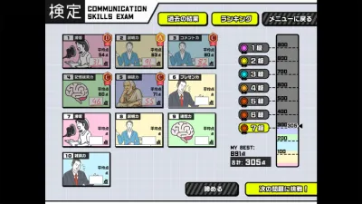 Oshaberi King! Komyuryoku Shindan Game screenshot 4