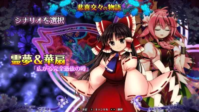 Touhou Hyouibana: Antinomy of Common Flowers screenshot 6