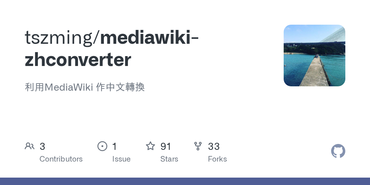 GitHub - tszming/mediawiki-zhconverter: 利用MediaWiki 作中文轉換
