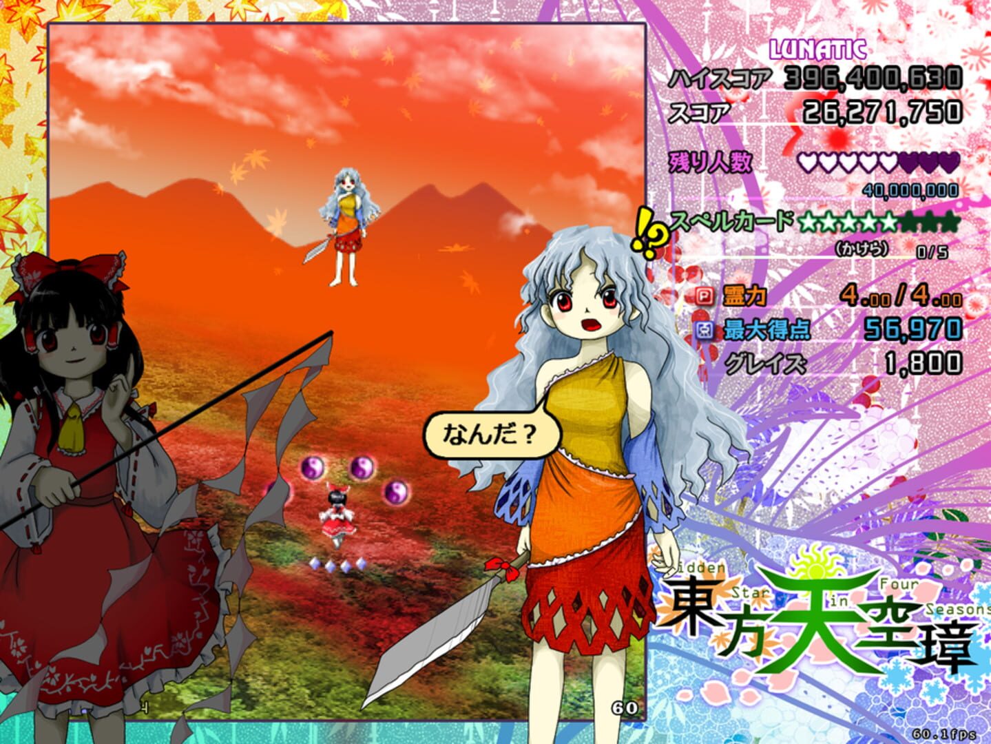 Touhou Tenkuushou: Hidden Star in Four Seasons screenshot 12