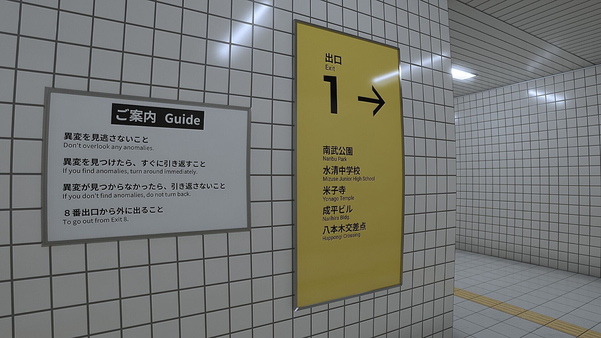 The Exit 8 screenshot 7