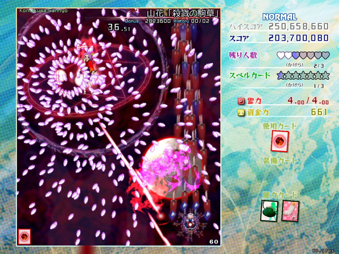 Touhou Kouryuudou: Unconnected Marketeers screenshot 2