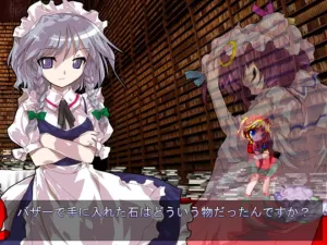 Touhou Hisoutensoku: Choudokyuu Ginyoru no Nazo wo Oe screenshot 9