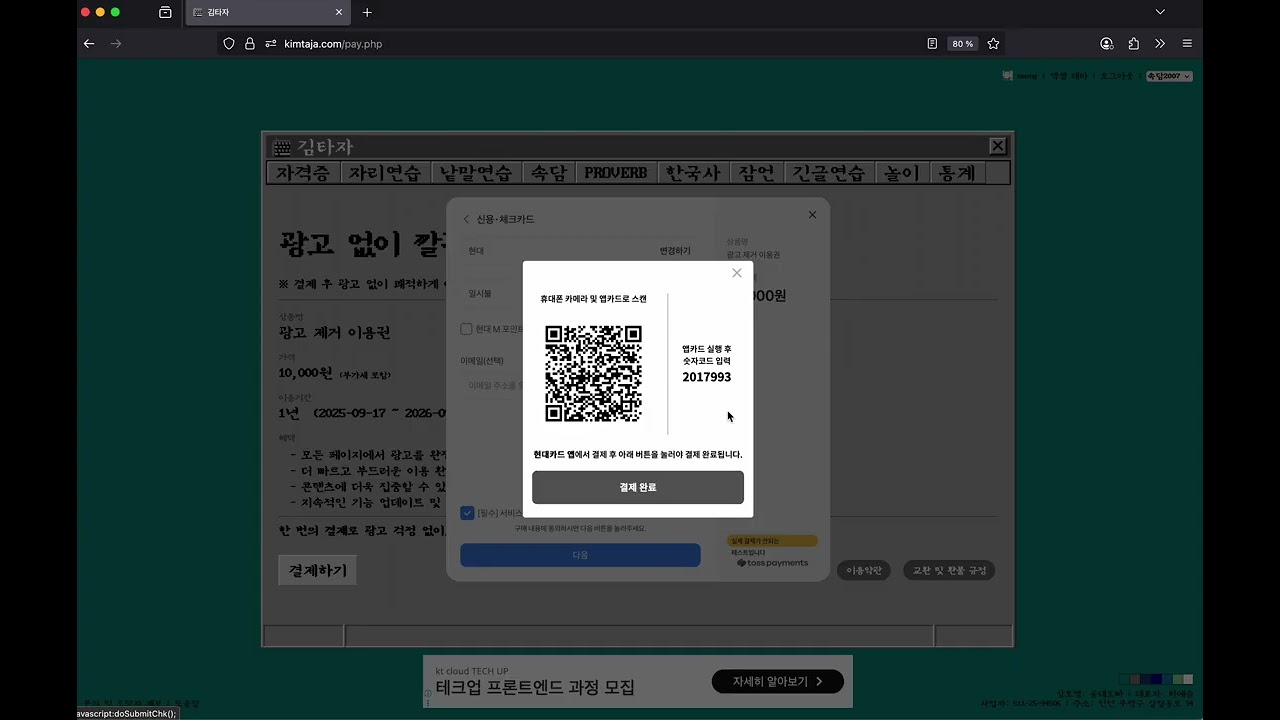 화면 기록 2025 09 17 오후 12 00 06