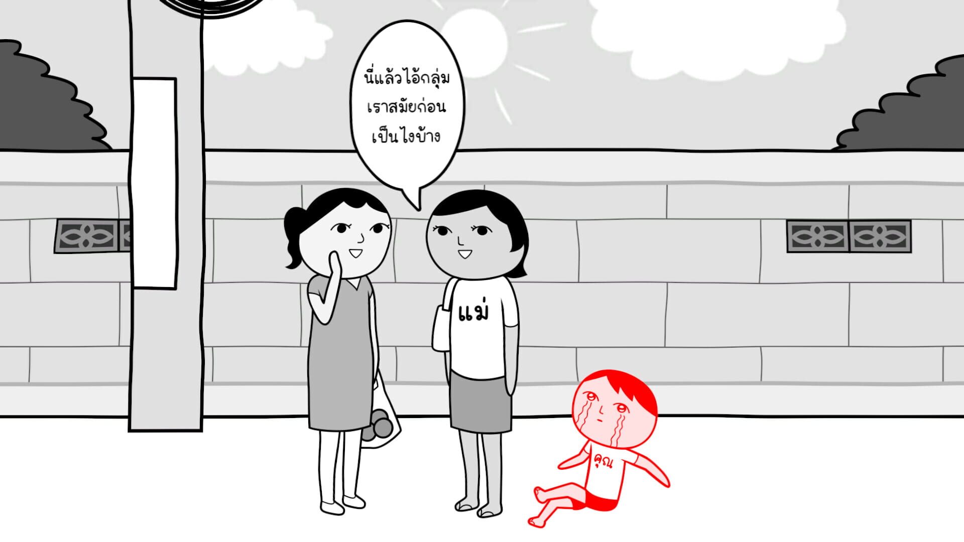 Kuukiyomi: Consider It World - Thailand Ver. screenshot 12