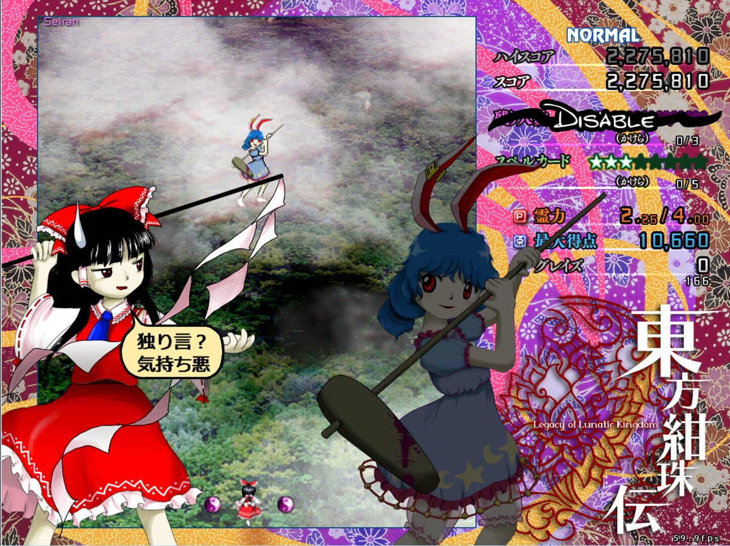 Touhou Kanjuden: Legacy of Lunatic Kingdom screenshot 12