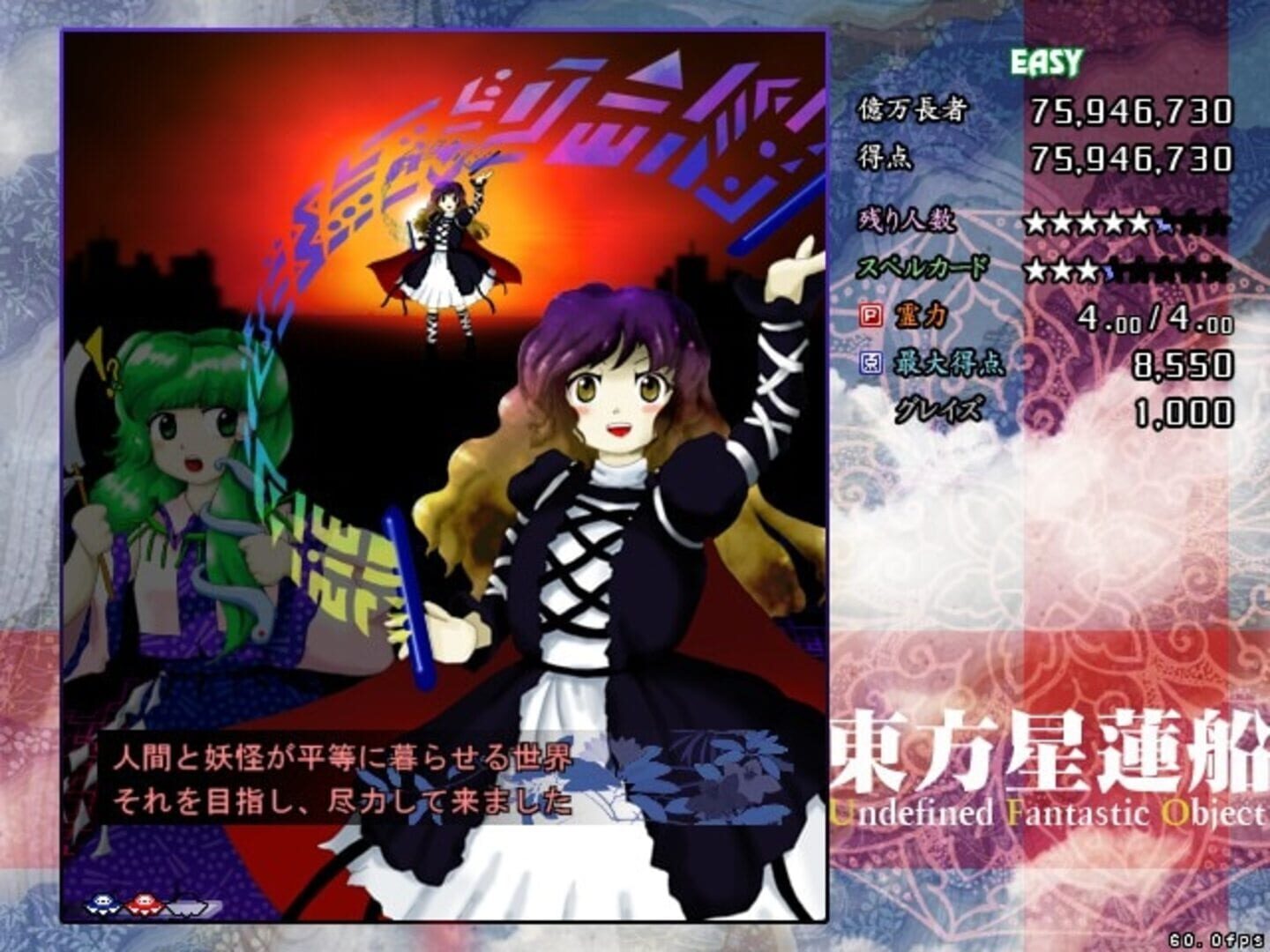 Touhou Seirensen: Undefined Fantastic Object screenshot 11