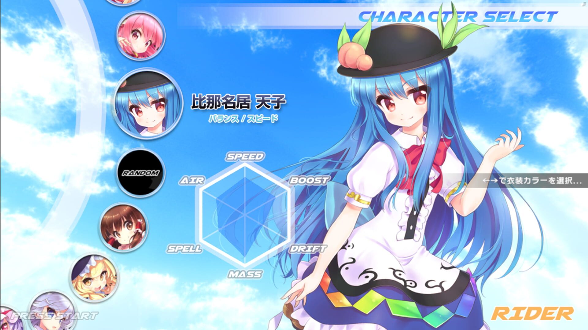 Gensou Skydrift screenshot 4