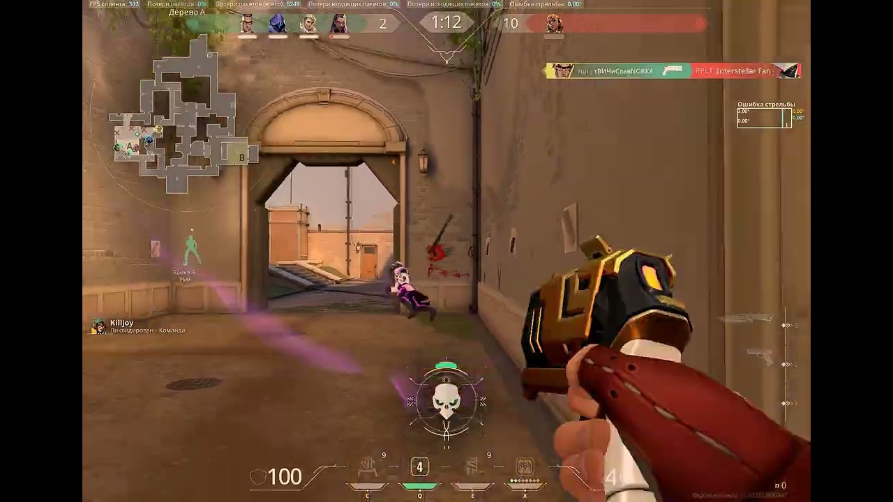 DDoS Valorant ranked