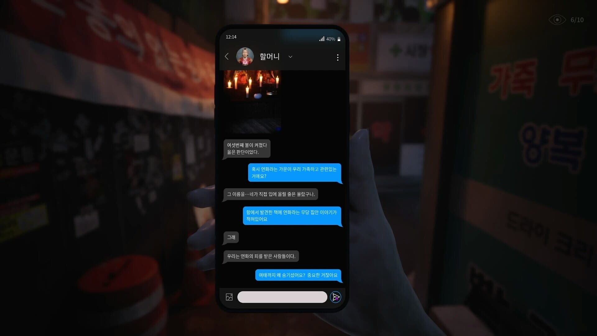 The Alley screenshot 12