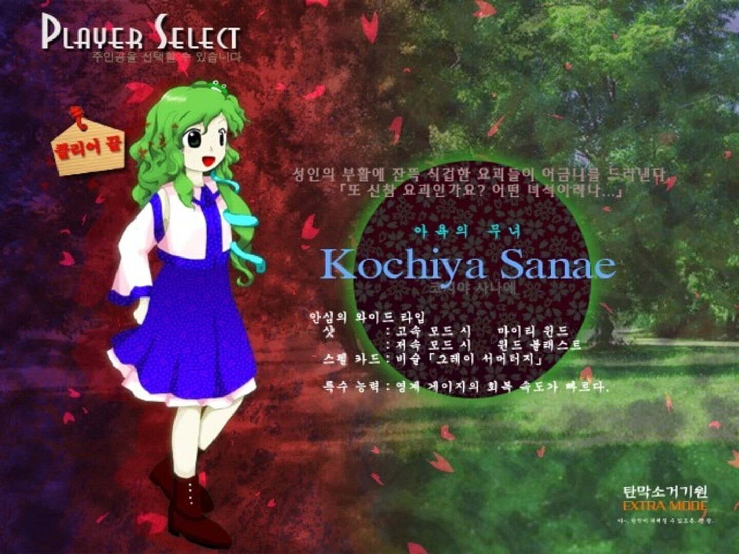 Touhou Shinreibyou: Ten Desires screenshot 5