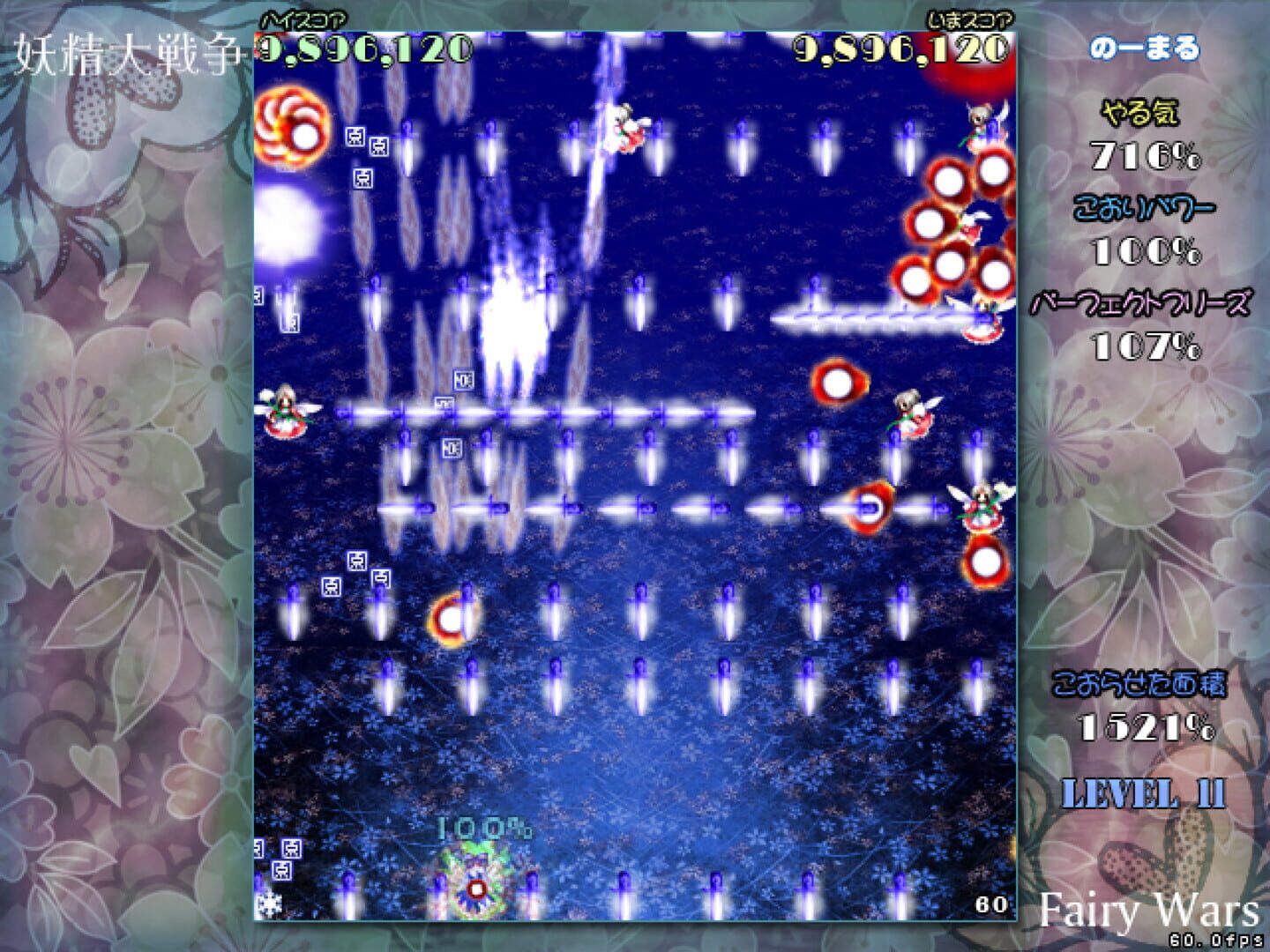 Yousei Daisensou: Touhou Sangetsusei screenshot 9