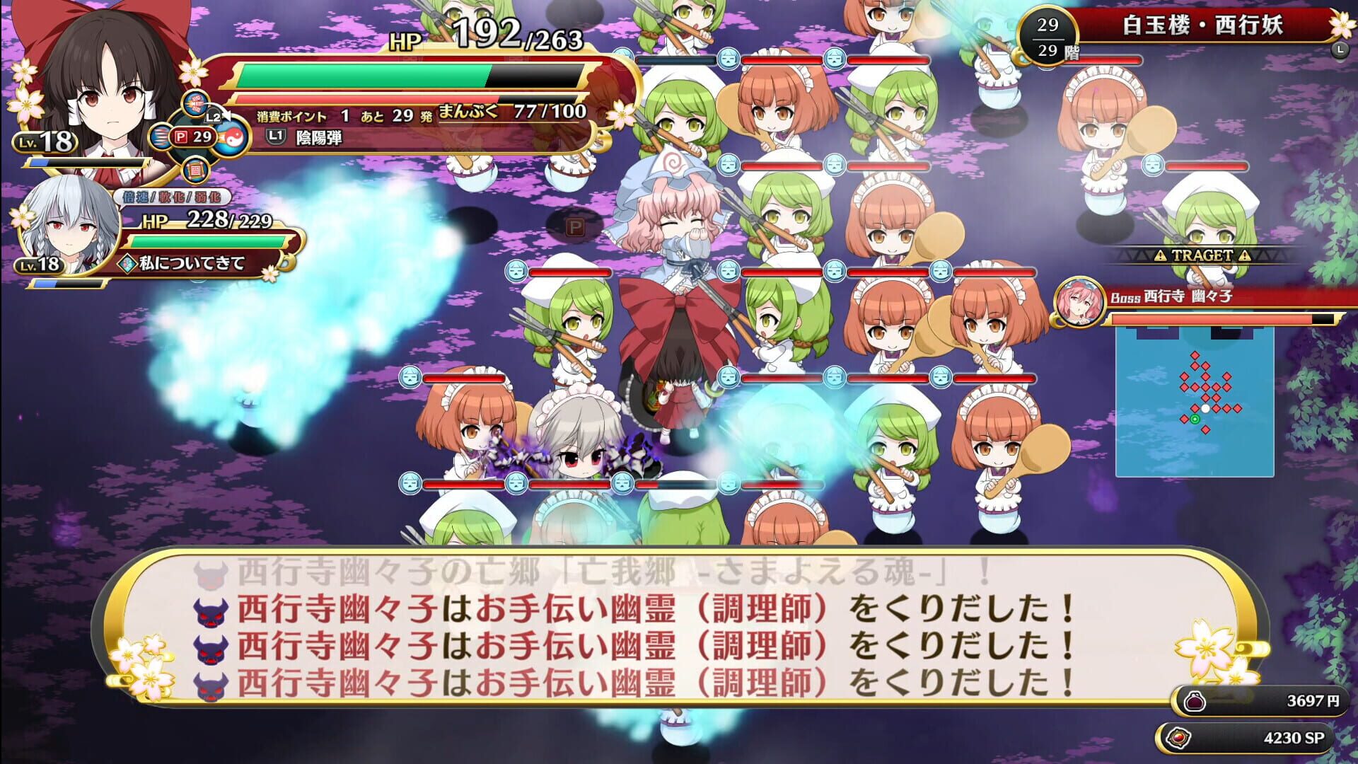 Touhou Genso Wanderer: Foresight screenshot 7