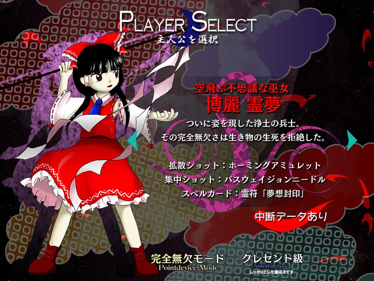 Touhou Kanjuden: Legacy of Lunatic Kingdom screenshot 5