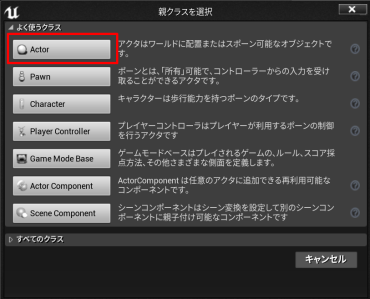 Unreal Engine 4 UE4学習 6日目 猫でも分かる#2講座を見る | ken26uのメモ
