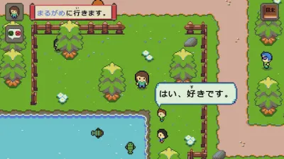 Wagotabi screenshot 11