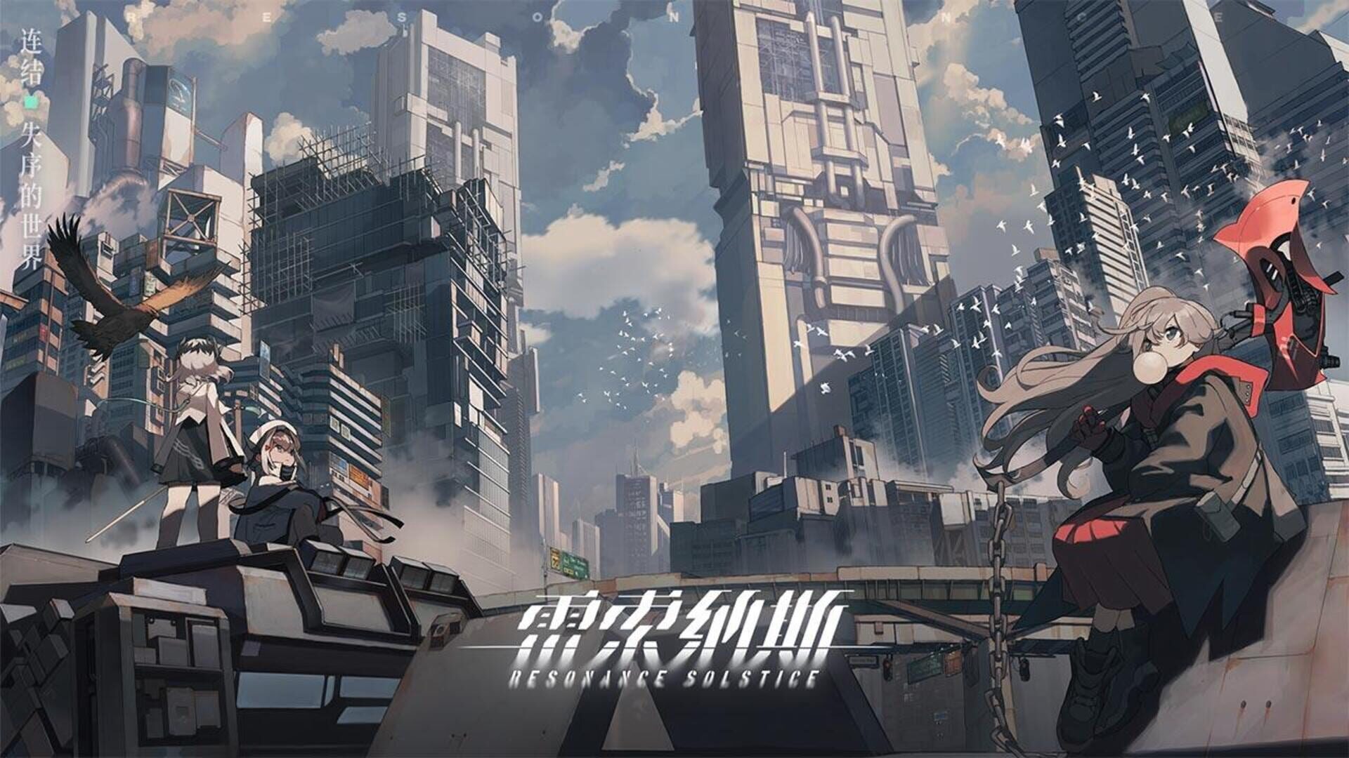 Resonance Solstice screenshot 6