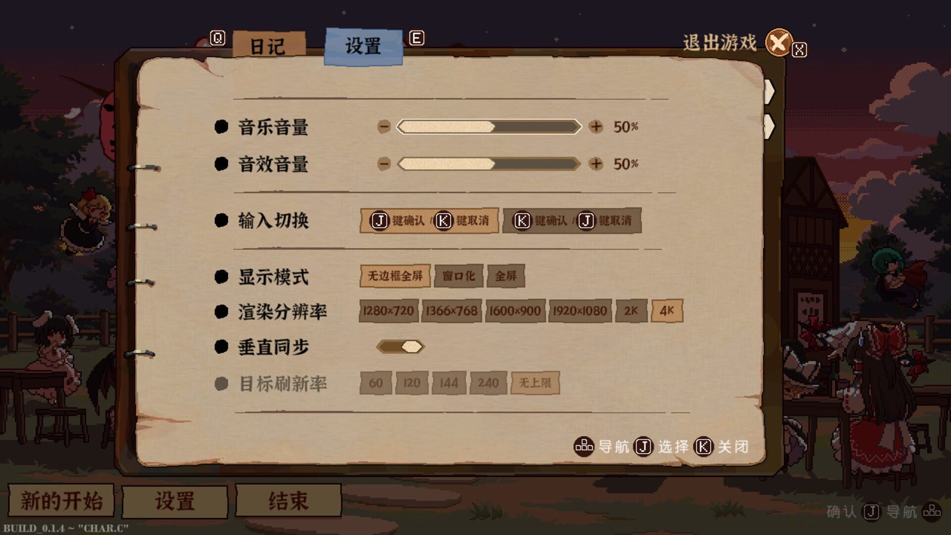 Touhou Mystia's Izakaya screenshot 7