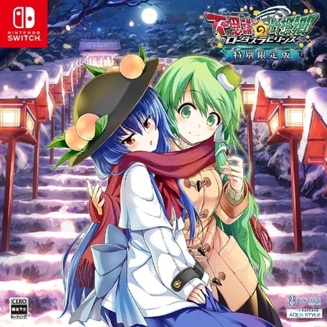 Touhou Genso Wanderer: Lotus Labyrinth screenshot 4