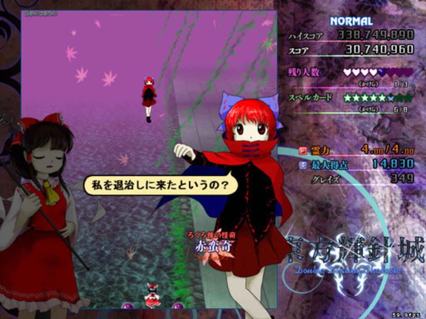 Touhou Kishinjou: Double Dealing Character screenshot 3
