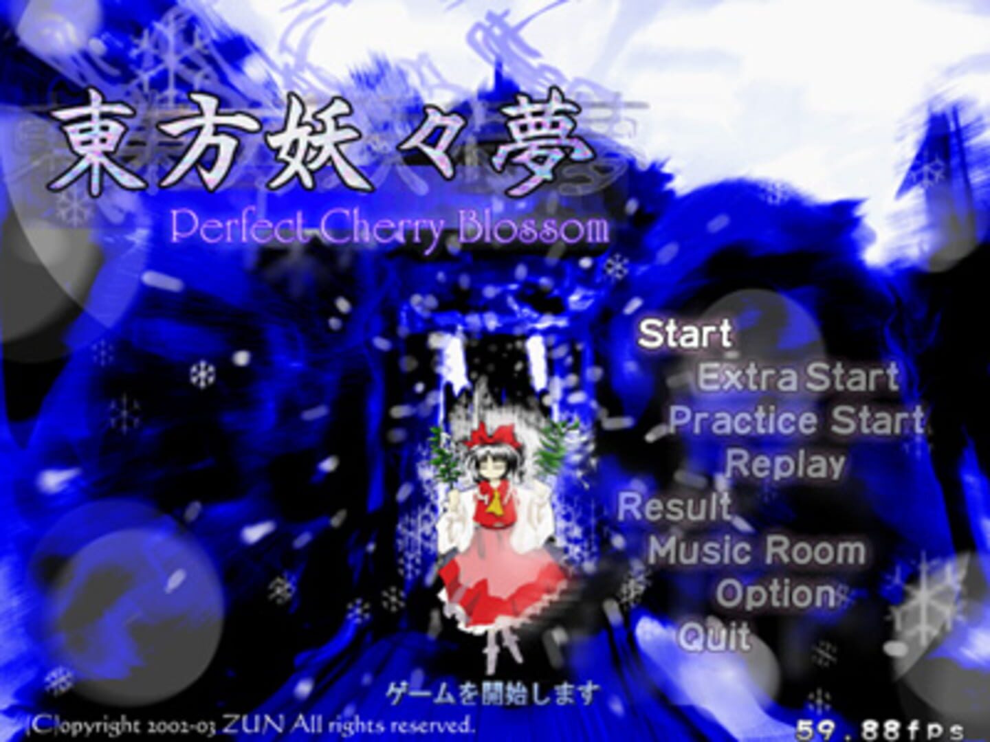 Touhou Youyoumu: Perfect Cherry Blossom screenshot 4