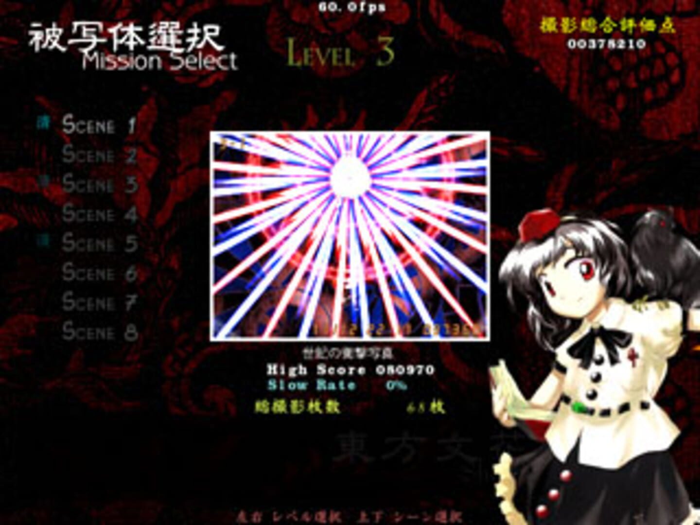 Touhou Bunkachou: Shoot the Bullet screenshot 2