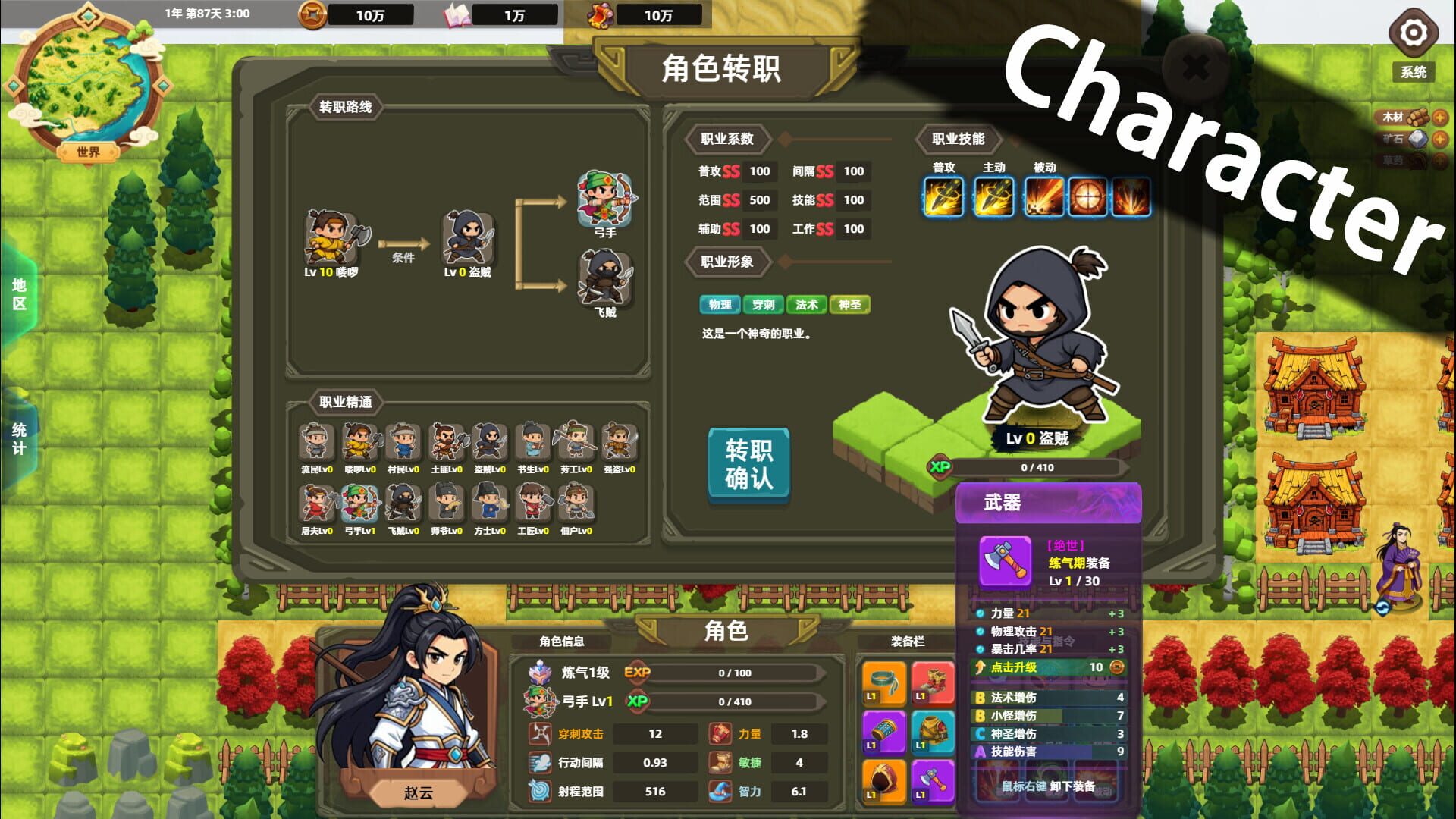 Bandit Simulator TD screenshot 3