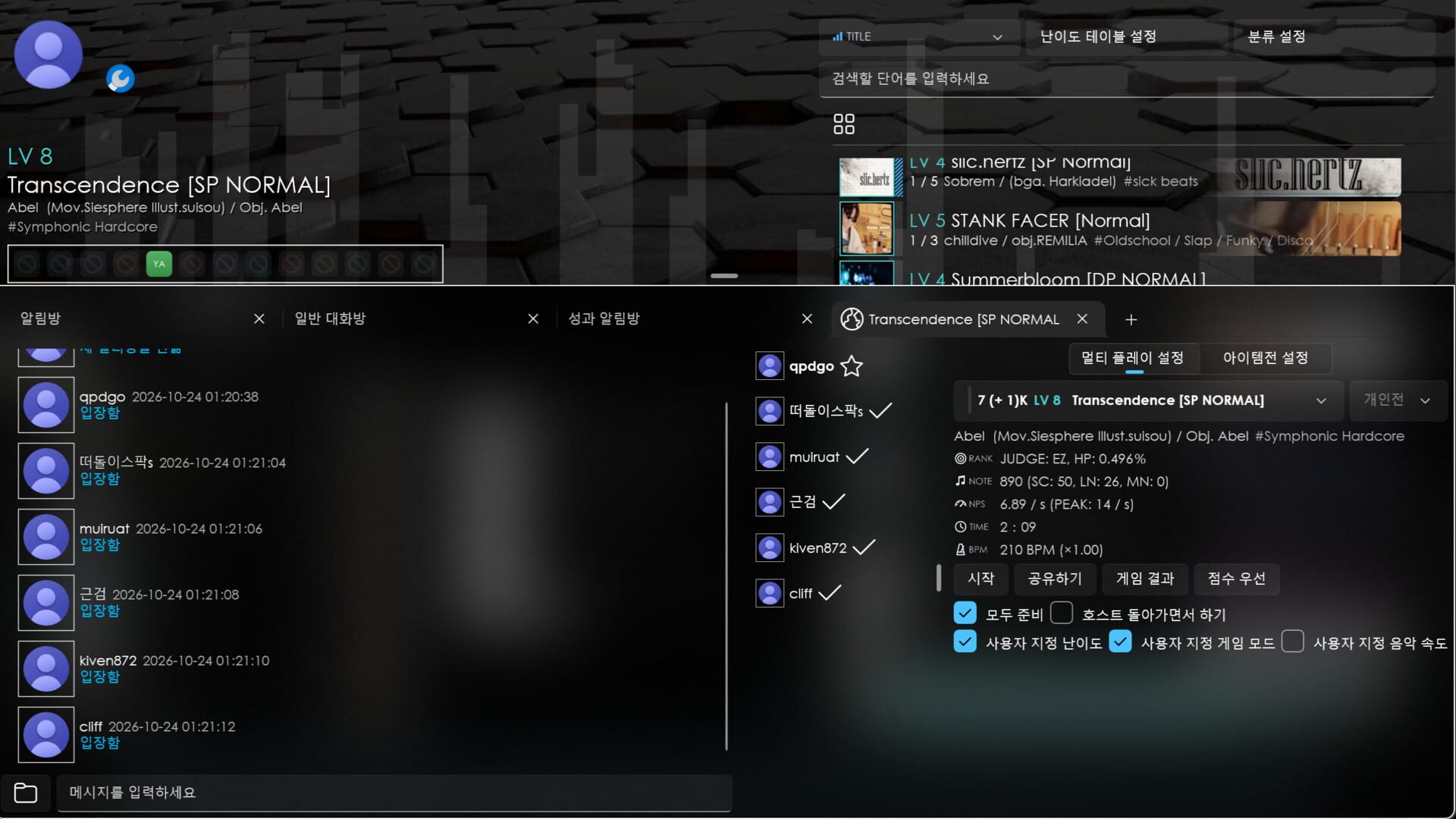 Qwilight screenshot 3
