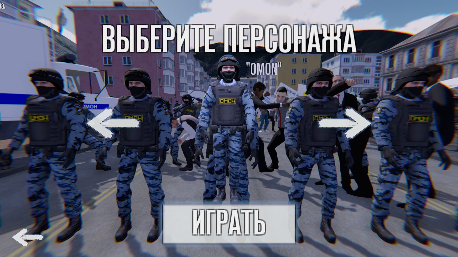 OMON Simulator screenshot 2