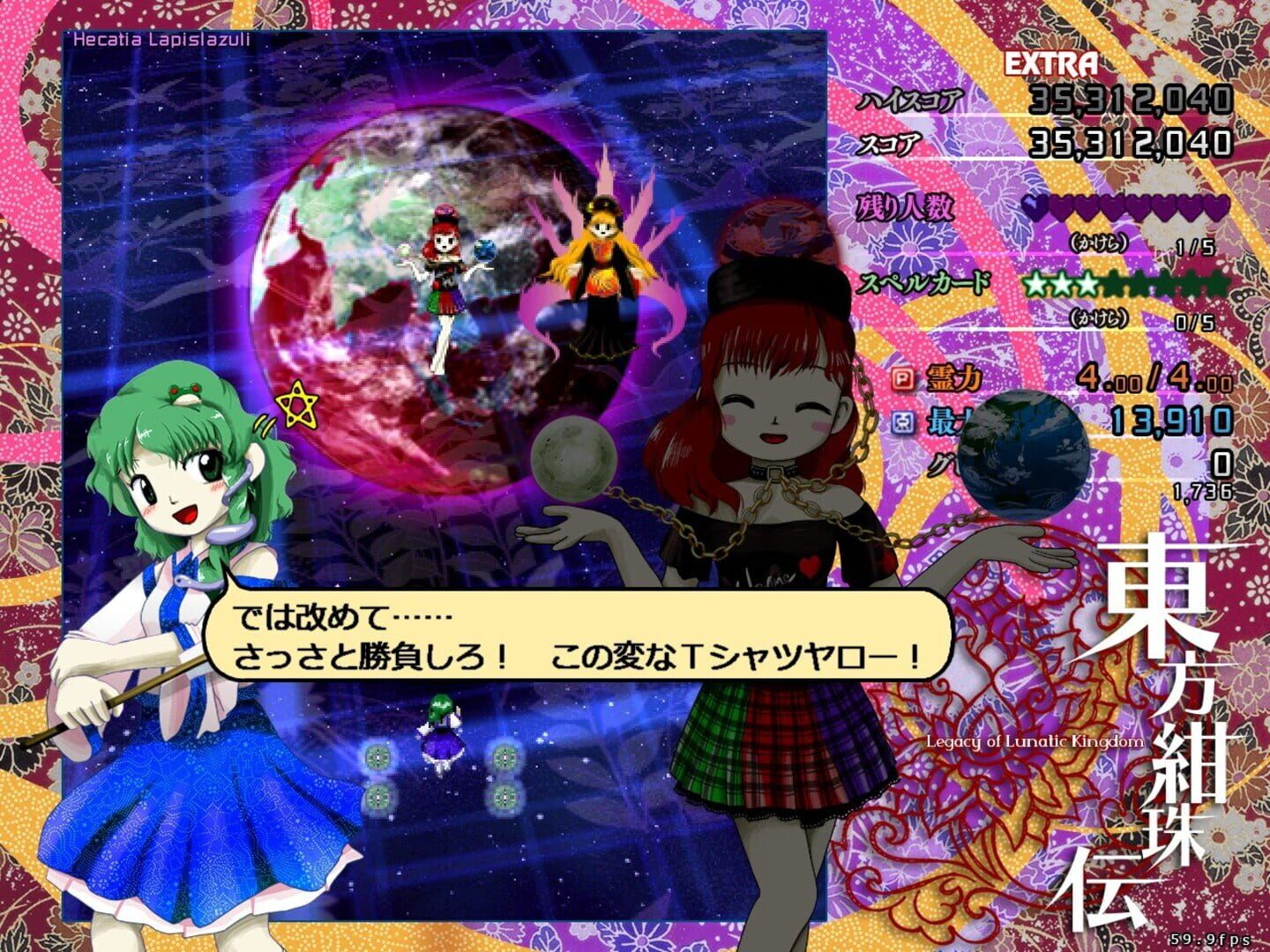 Touhou Kanjuden: Legacy of Lunatic Kingdom screenshot 10